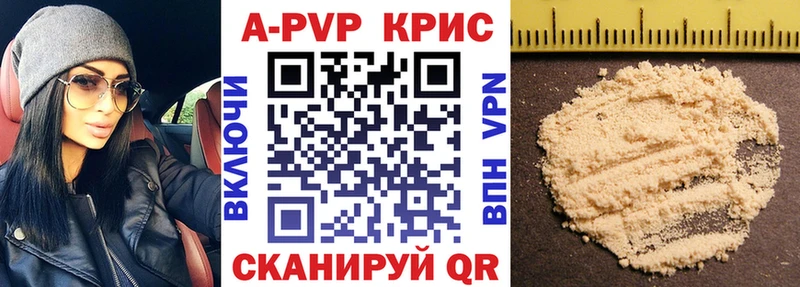 закладки Павловск A-PVP крисы CK
