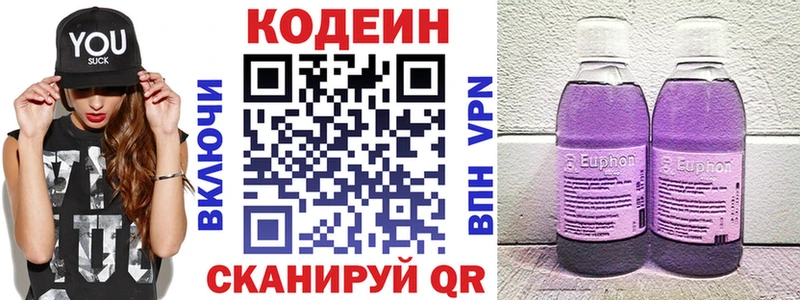 хочу наркоту  Павловск  Кодеин напиток Lean (лин) 