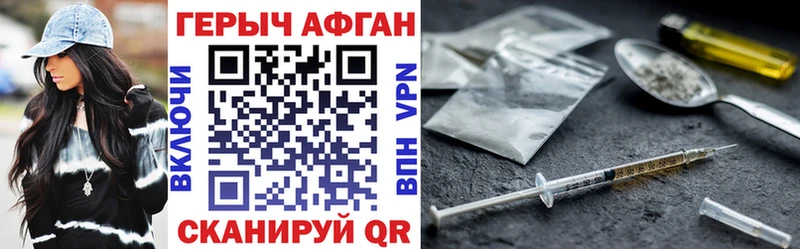 Героин герыч  Павловск 