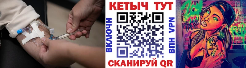 Кетамин ketamine  где купить   Павловск 