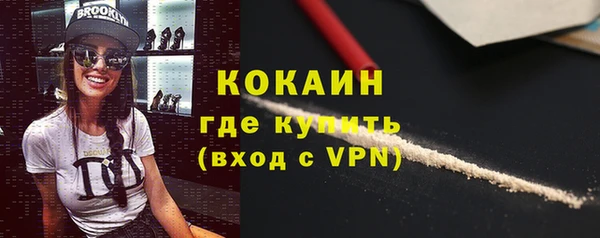 COCAINE Богородск