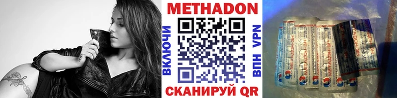 где продают   mega ссылки  МЕТАДОН VHQ  Павловск 